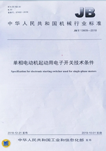 ?業(yè)標準起草